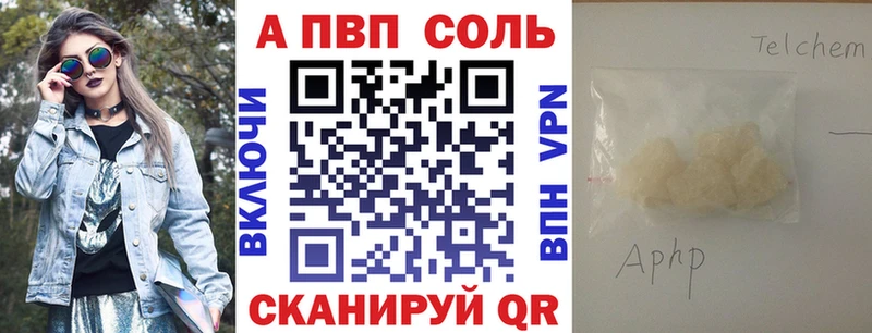 Alpha PVP СК КРИС мега как войти Шумиха