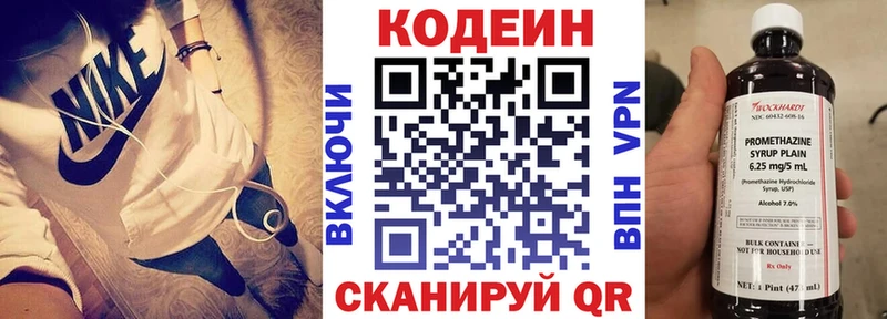 гидра вход закладка Шумиха Кодеин Purple Drank