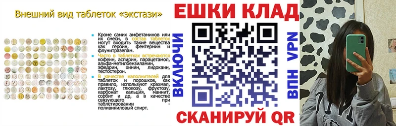 как найти закладки  Шумиха  ЭКСТАЗИ MDMA 