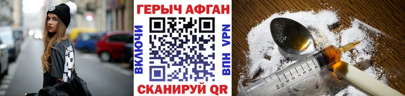 нарко площадка состав  где найти   Шумиха  ГЕРОИН VHQ 