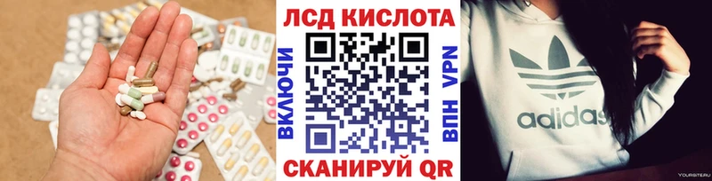 ЛСД экстази ecstasy  продажа наркотиков  Шумиха 