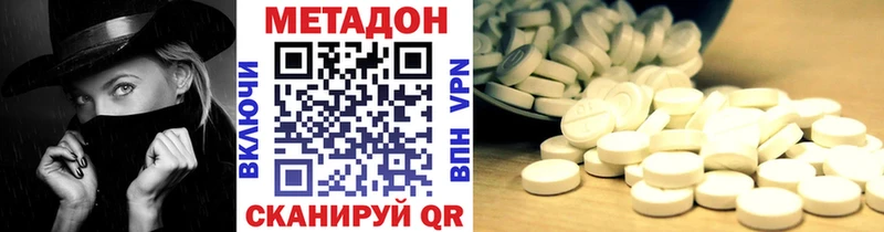 МЕТАДОН кристалл  MEGA ССЫЛКА  Шумиха 