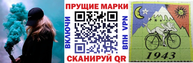 Марки NBOMe 1,8мг  Шумиха 